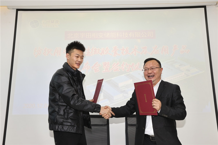 宇田發(fā)布紡織用微膠囊技術(shù)，以新材料引領(lǐng)功能性穿戴未來