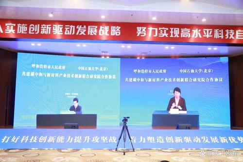 合作共贏 中國(guó)石油大學(xué)（北京）以技術(shù)服務(wù)助力科技興蒙